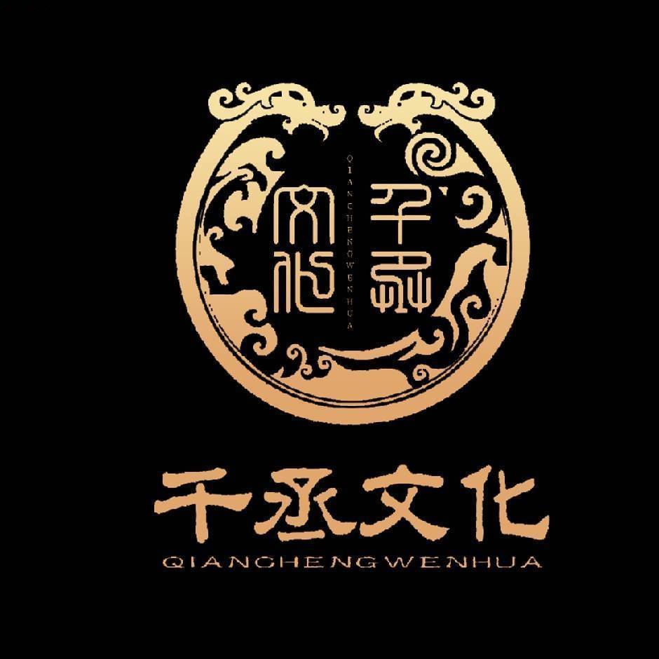 千丞文化