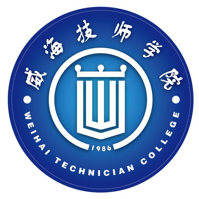 威海技师学院