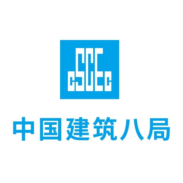 中建八局