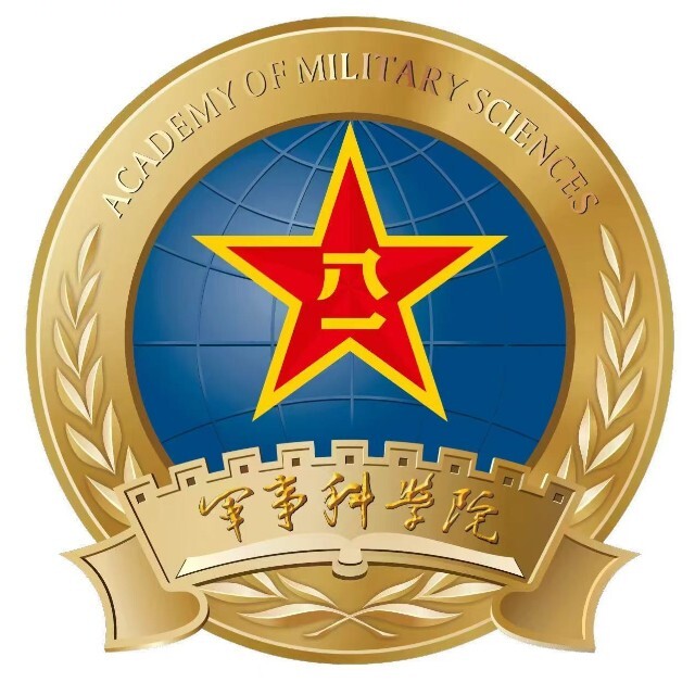 军事科学院