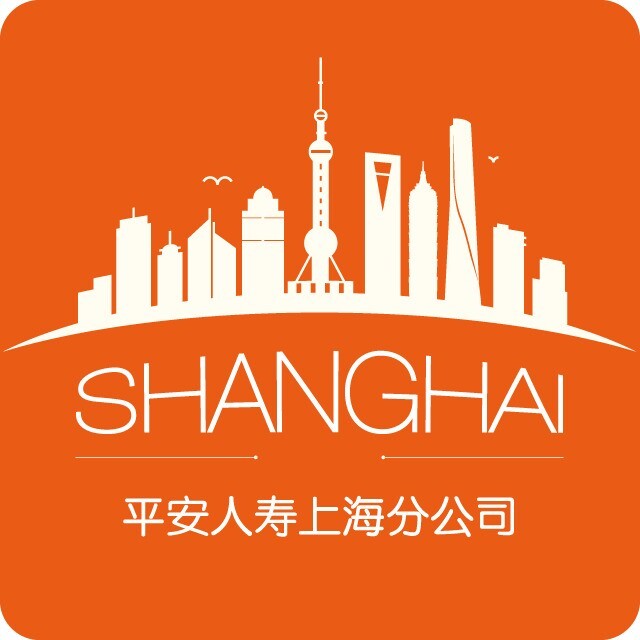 平安人寿上海分公司