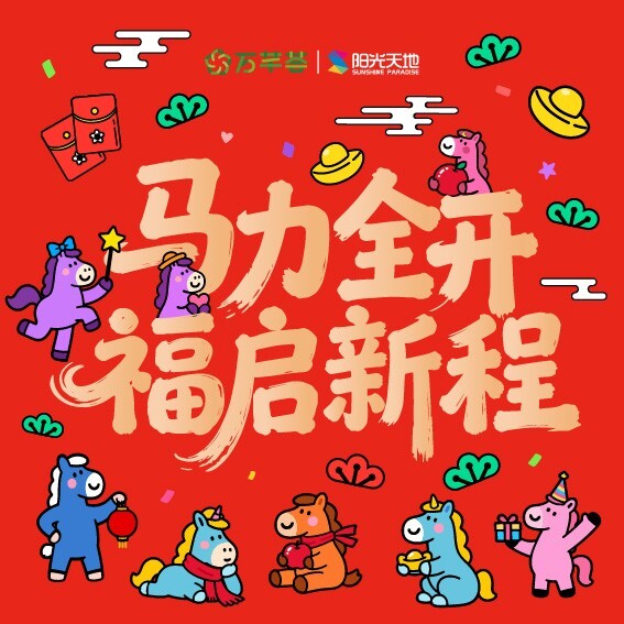 西安阳光新天地购物中心