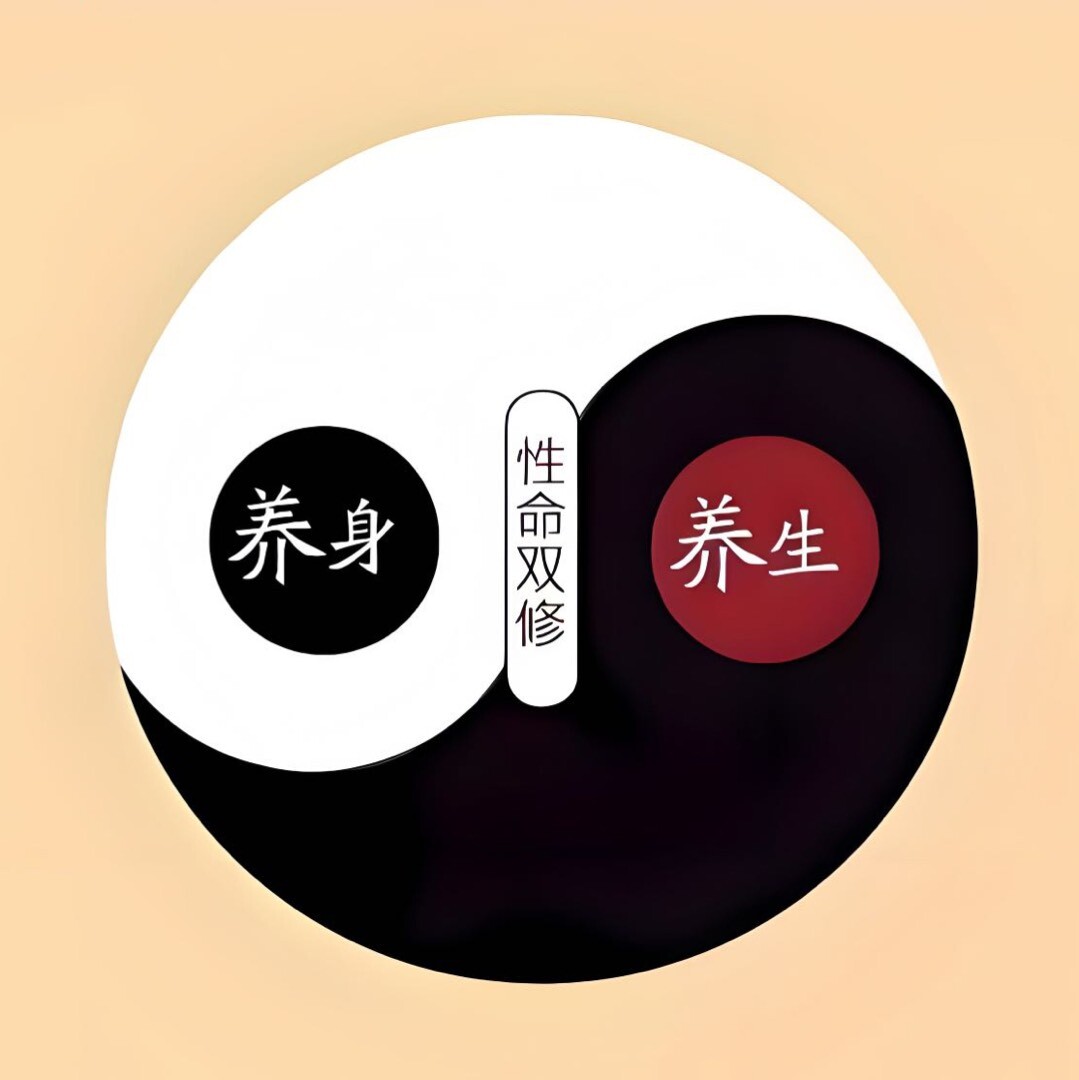 丹道修行