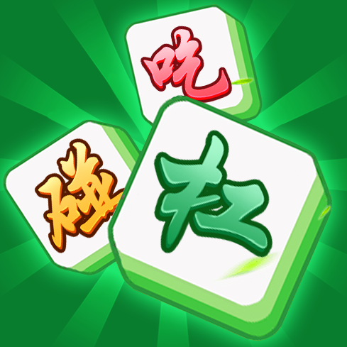 麻将吃碰杠消消 Logo