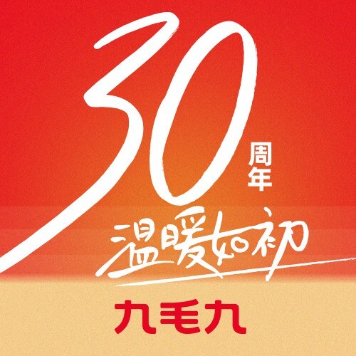 九毛九
