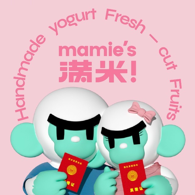 满米酸奶Mamie