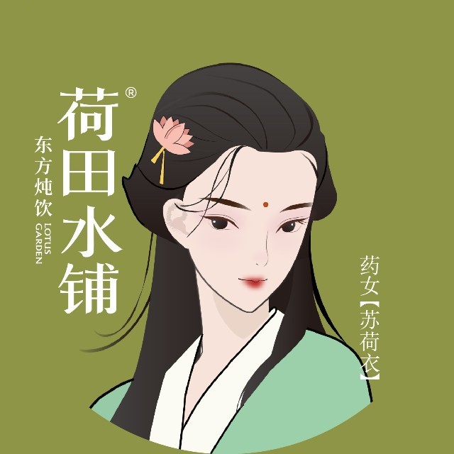 荷田水铺
