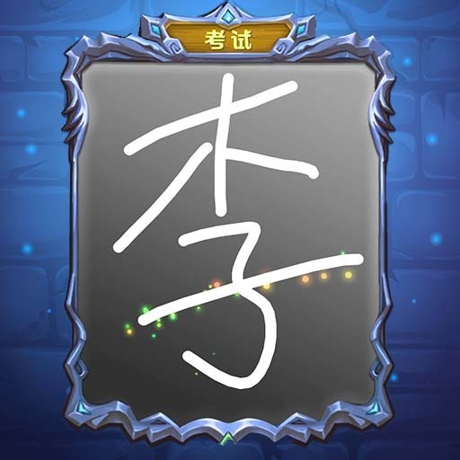 魔镜谁最美 Logo