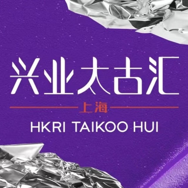 兴业太古汇