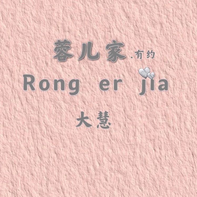 蓉儿家南城2楼123档 1 档口微信二维码及货源实拍