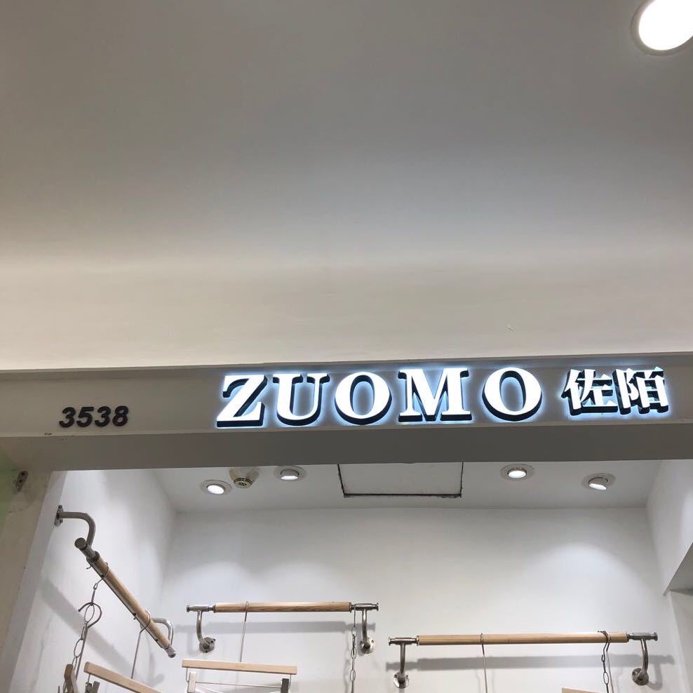 ZUOMO佐陌&LQ-3538 十三行服装批发市场 档口微信二维码及货源实拍
