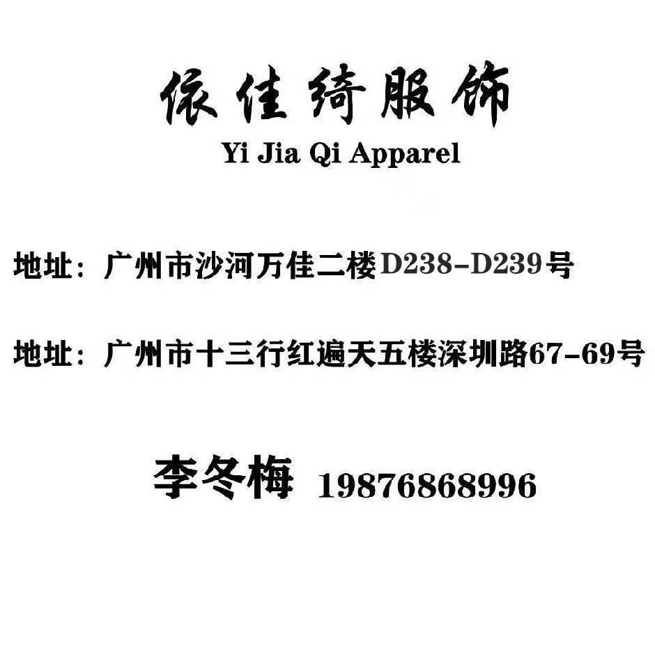 依佳绮万佳二楼D238～239号冬梅