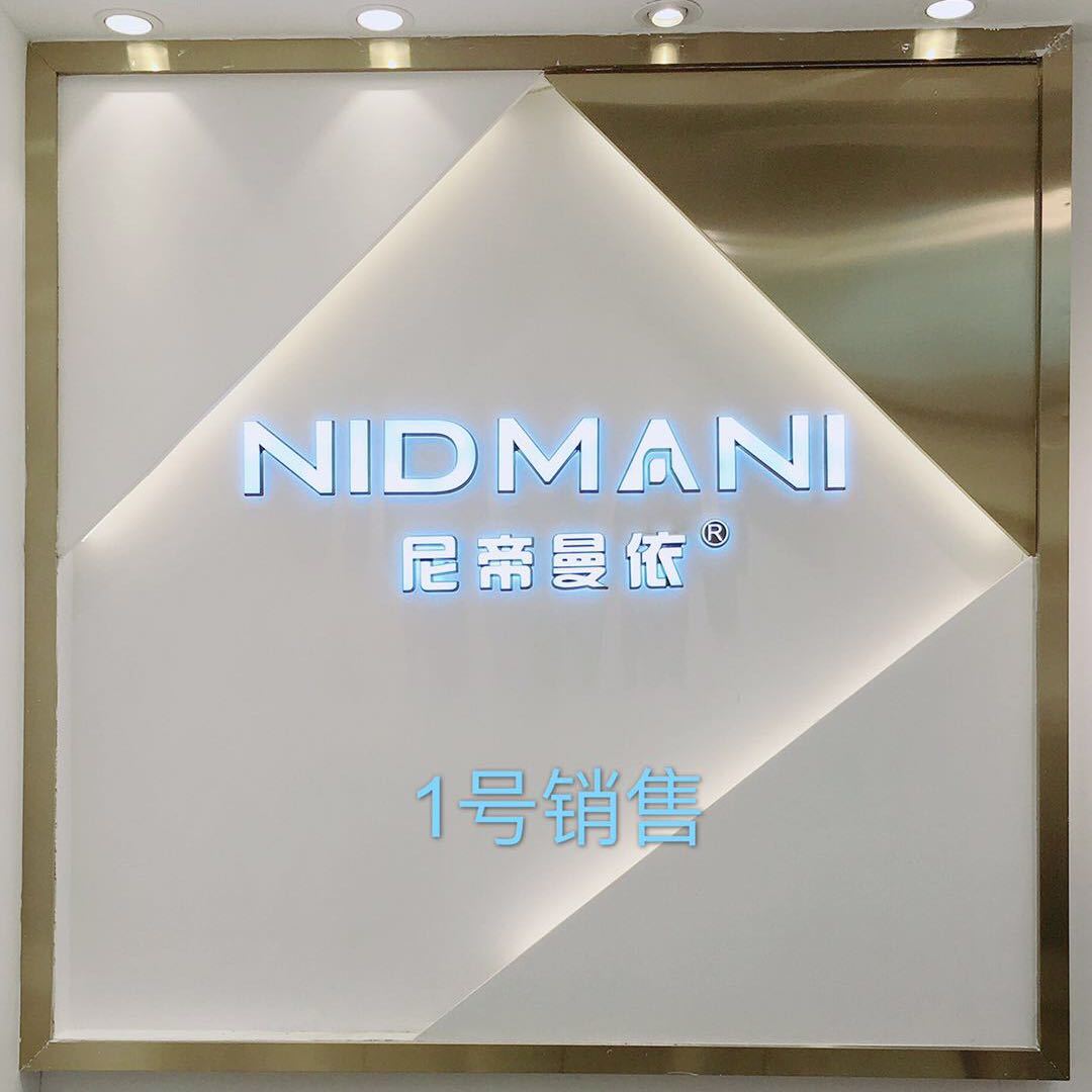 尼帝曼依 档口