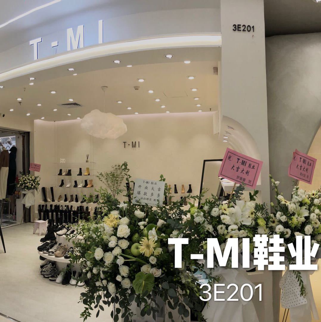3E201「 T-MI鞋业 」主理人