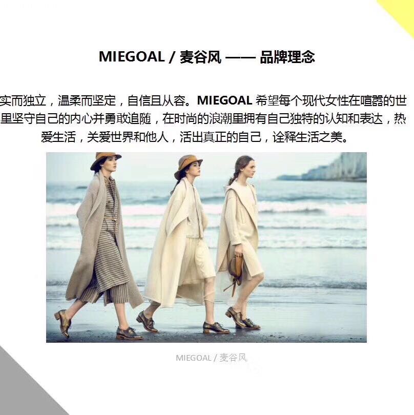 麦谷风MIEGOAL-聚道1楼A19 南油原创设计 档口微信二维码及货源实拍