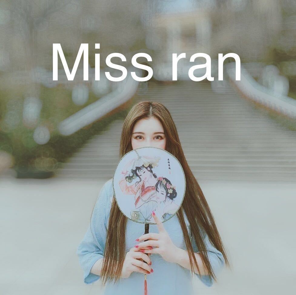 @然夫人Miss ran.南城4F170挂
