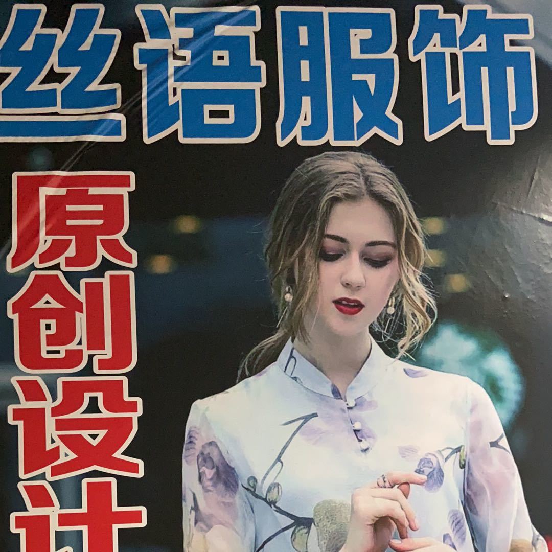 深圳南油丝语服饰