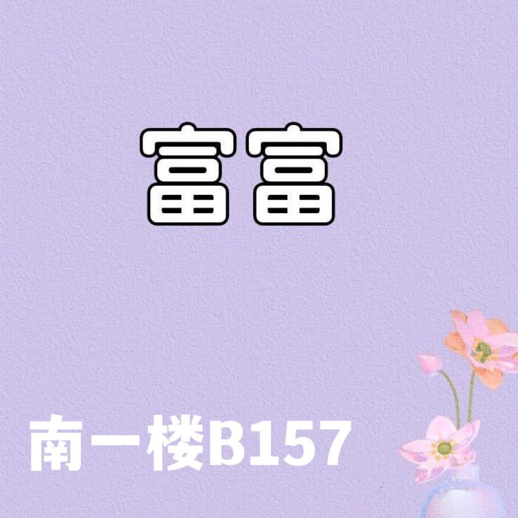 南城一楼B157档【富富】 1 档口微信二维码及货源实拍