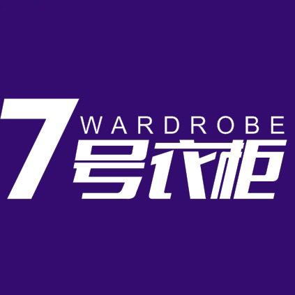 7号衣柜13808843261