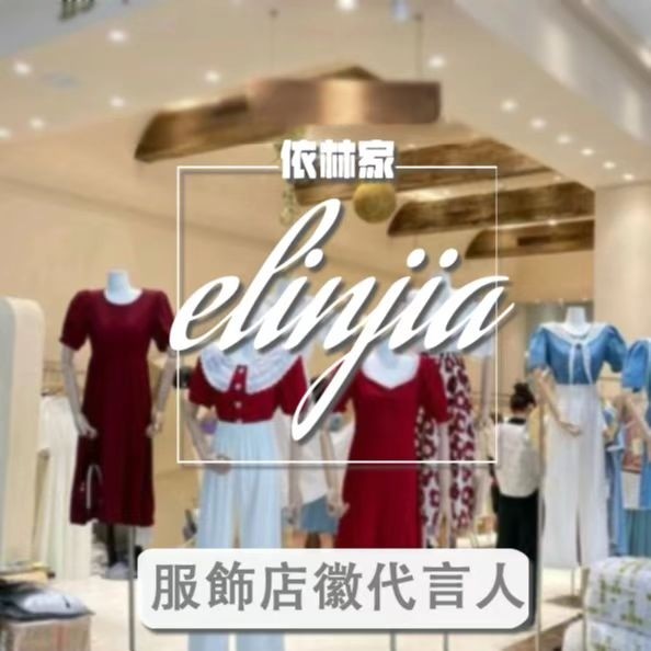 依林家南城1楼B137档（一号）