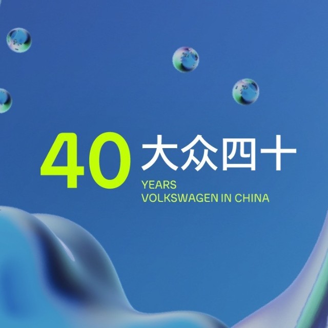 大众中国
