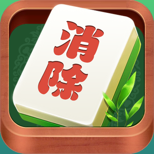 消消冒险 Logo