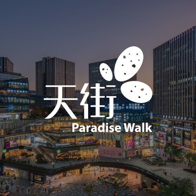 龙湖重庆时代天街