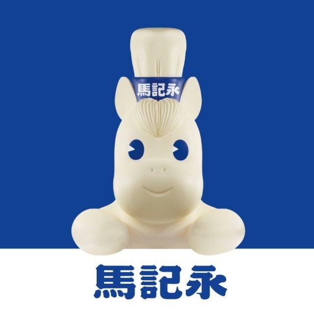 馬記永