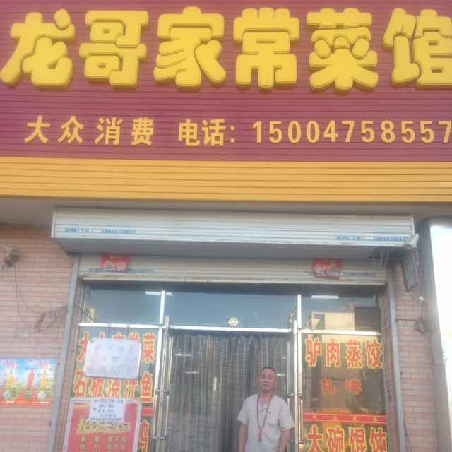 大龙的头像
