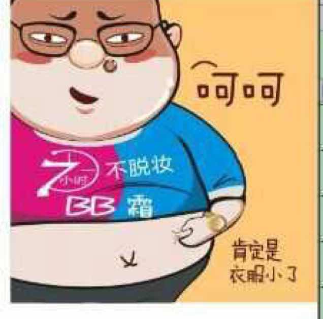 郭雷平-幸美股份830929