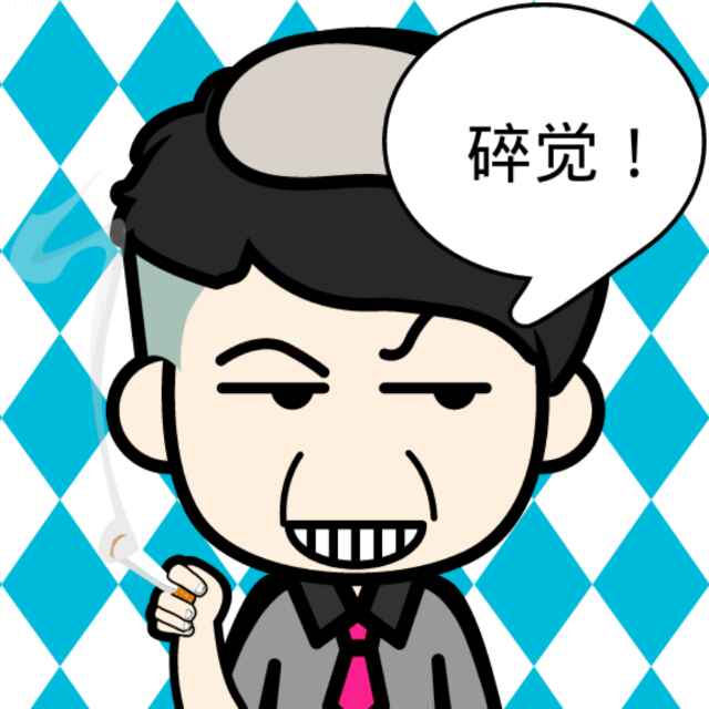 瞎晃悠啥呢