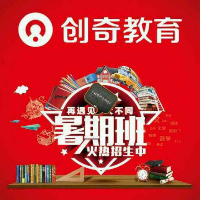 创奇教育林荫校区