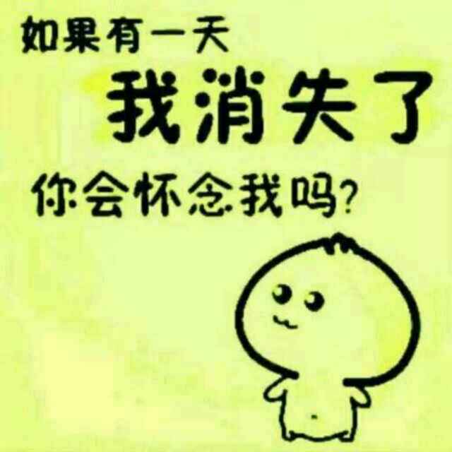 习惯一个人
