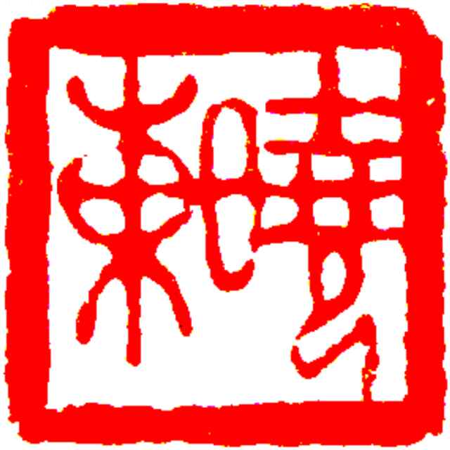 晓东
