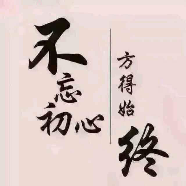 锦绣前程