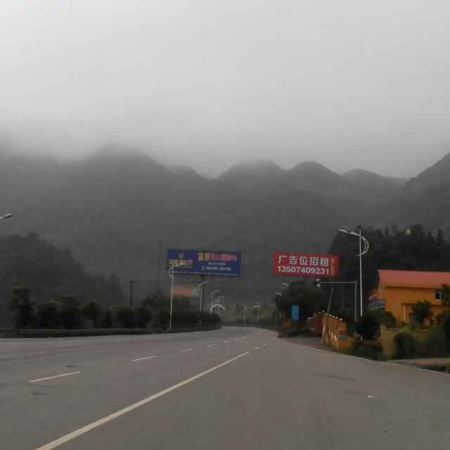 平安