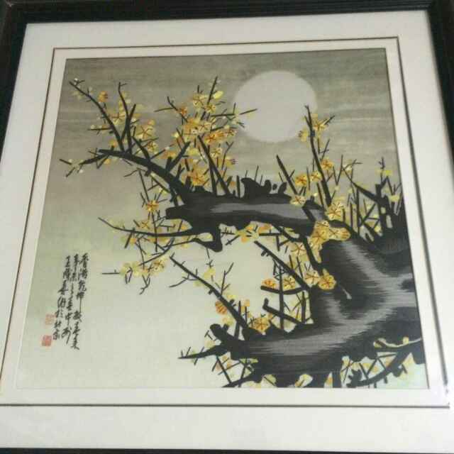 和