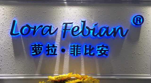 Lora·Febian황무룡