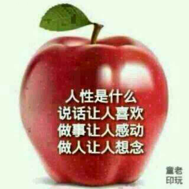 小苹果