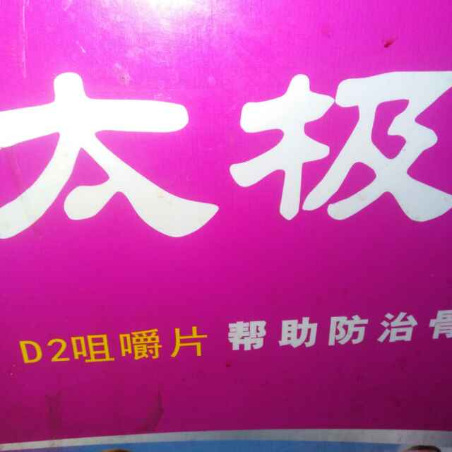 大自然