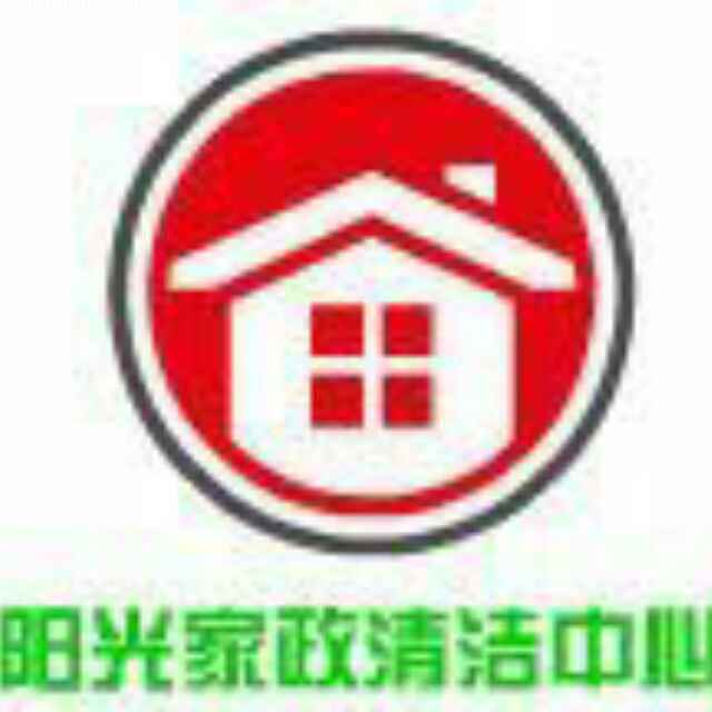 阳光家政服务中心