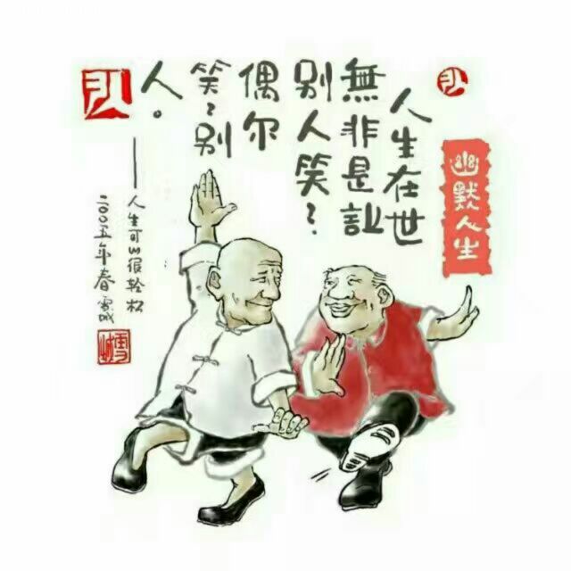 缘份
