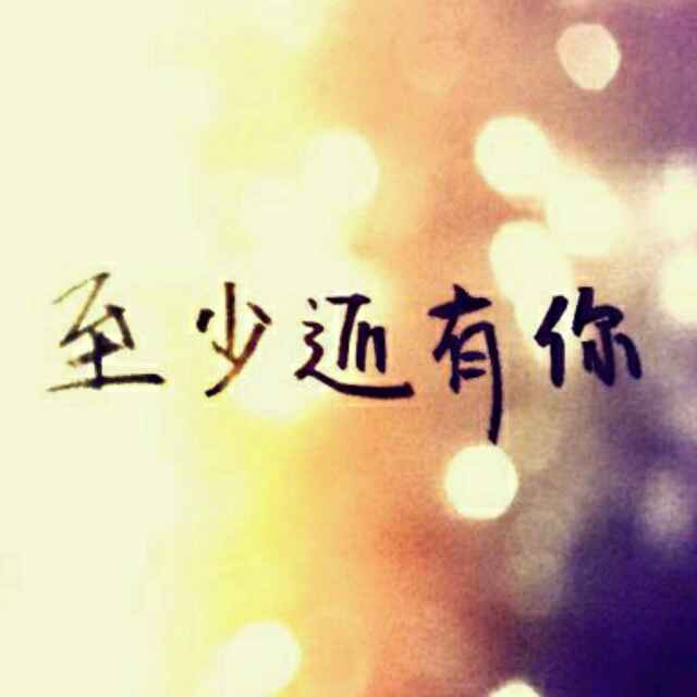 雨过天晴