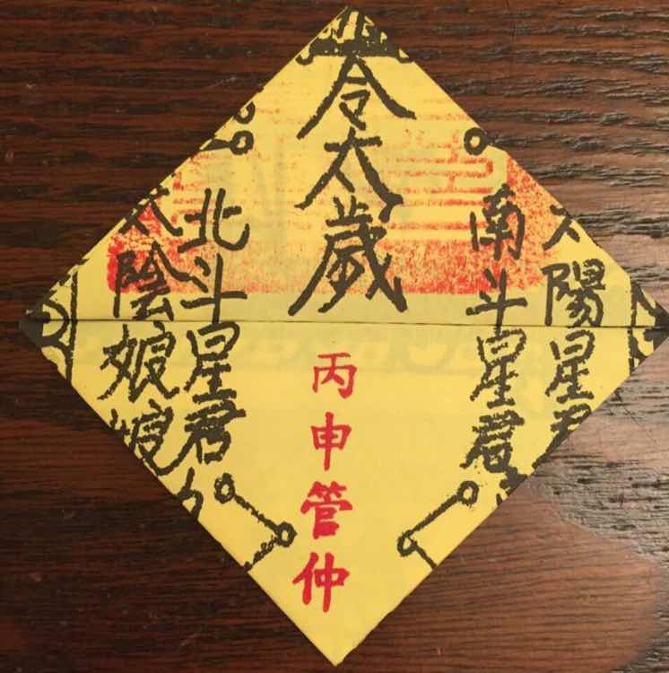太虚始祖