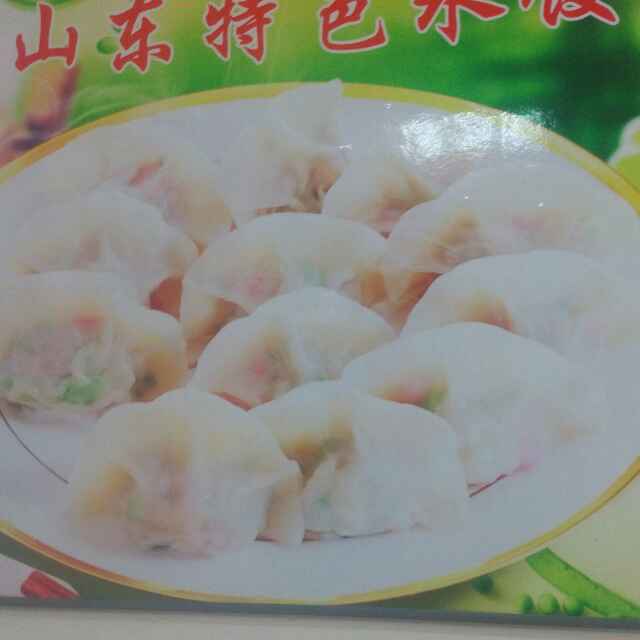 山东水饺