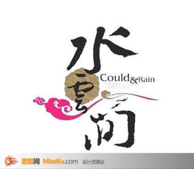 水云间