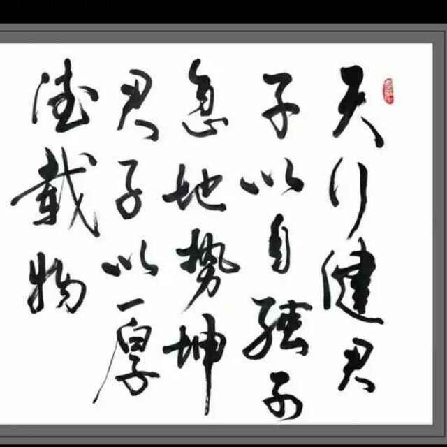 它山之