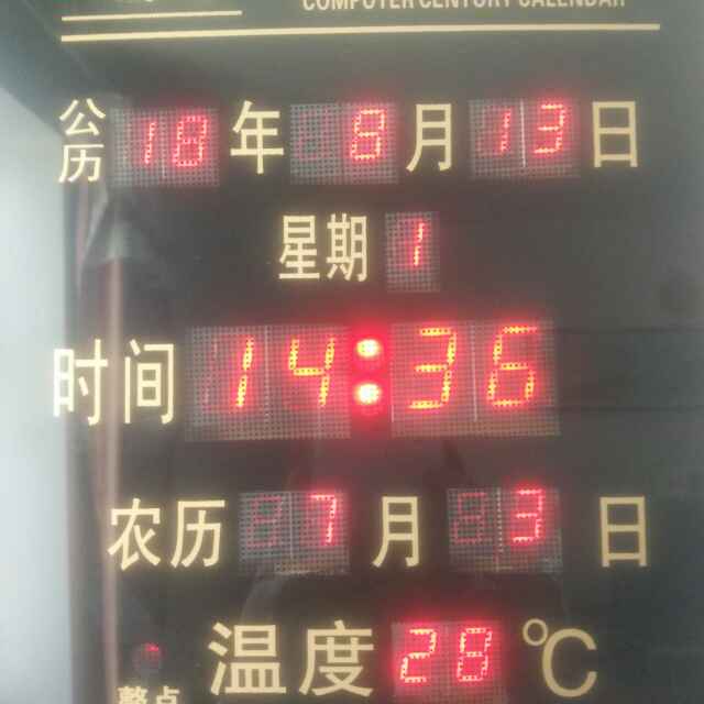 电脑万年历