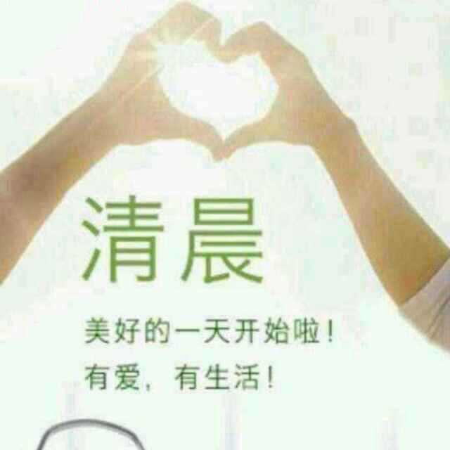 ^_^清晨??????