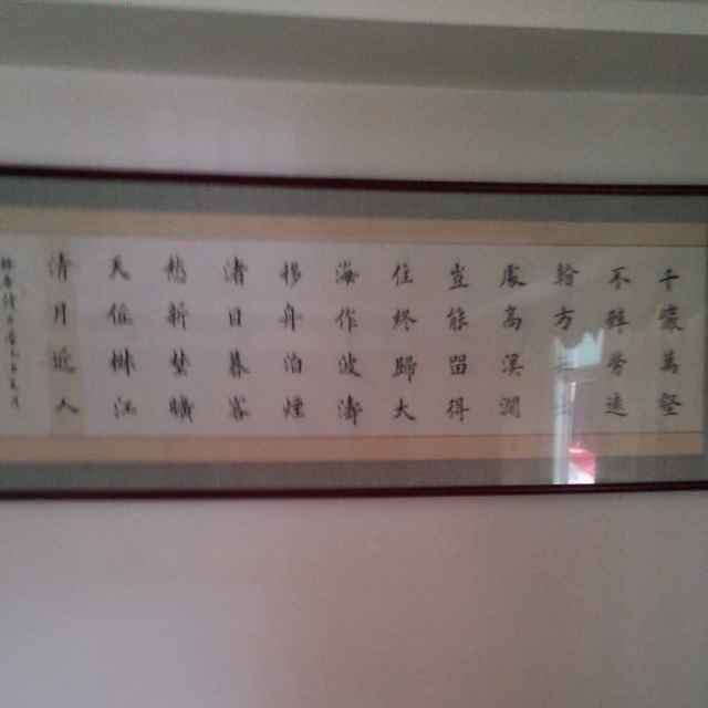 雄彬